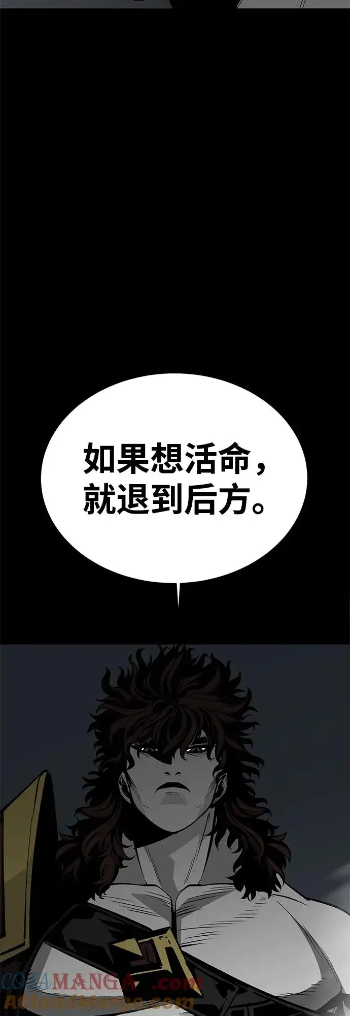 《主人公隐藏了实力》第62话图69