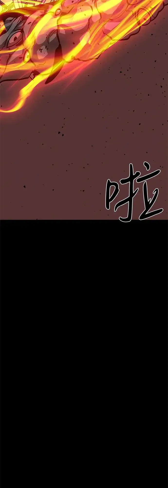 《主人公隐藏了实力》第62话图76