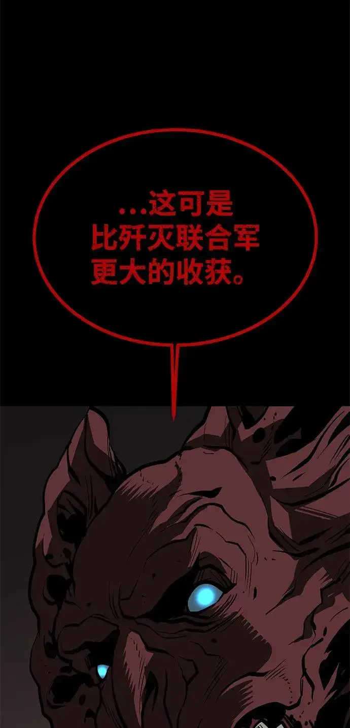 《主人公隐藏了实力》第62话图91