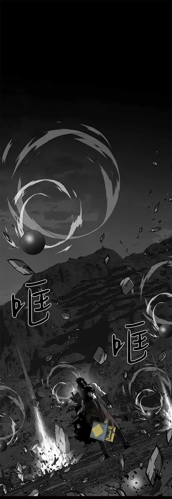 《主人公隐藏了实力》第63话图10
