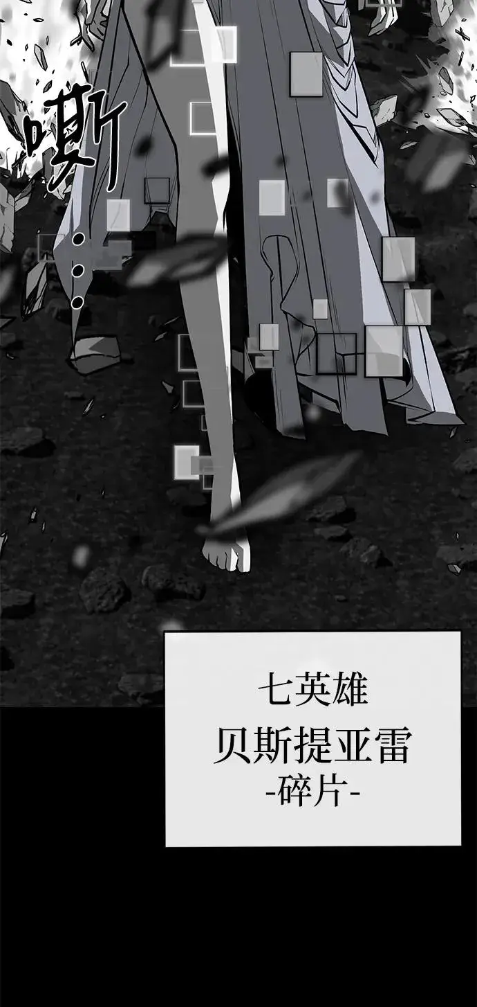 《主人公隐藏了实力》第63话图14