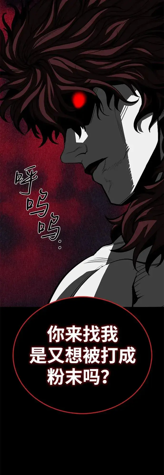 《主人公隐藏了实力》第63话图18
