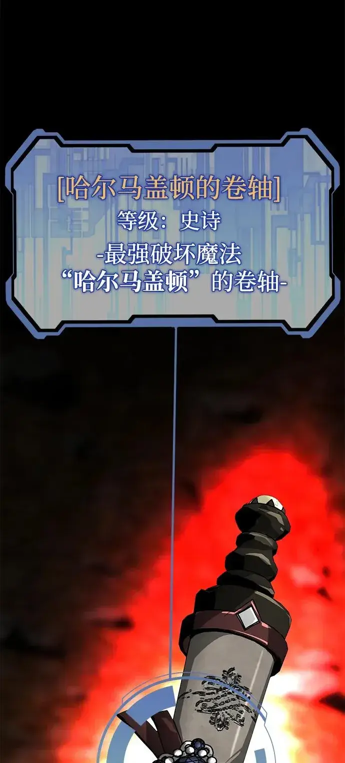 《主人公隐藏了实力》第63话图23