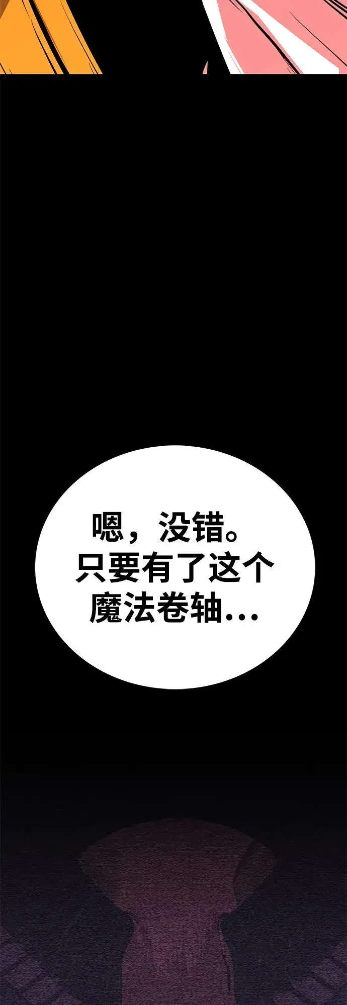 《主人公隐藏了实力》第63话图26