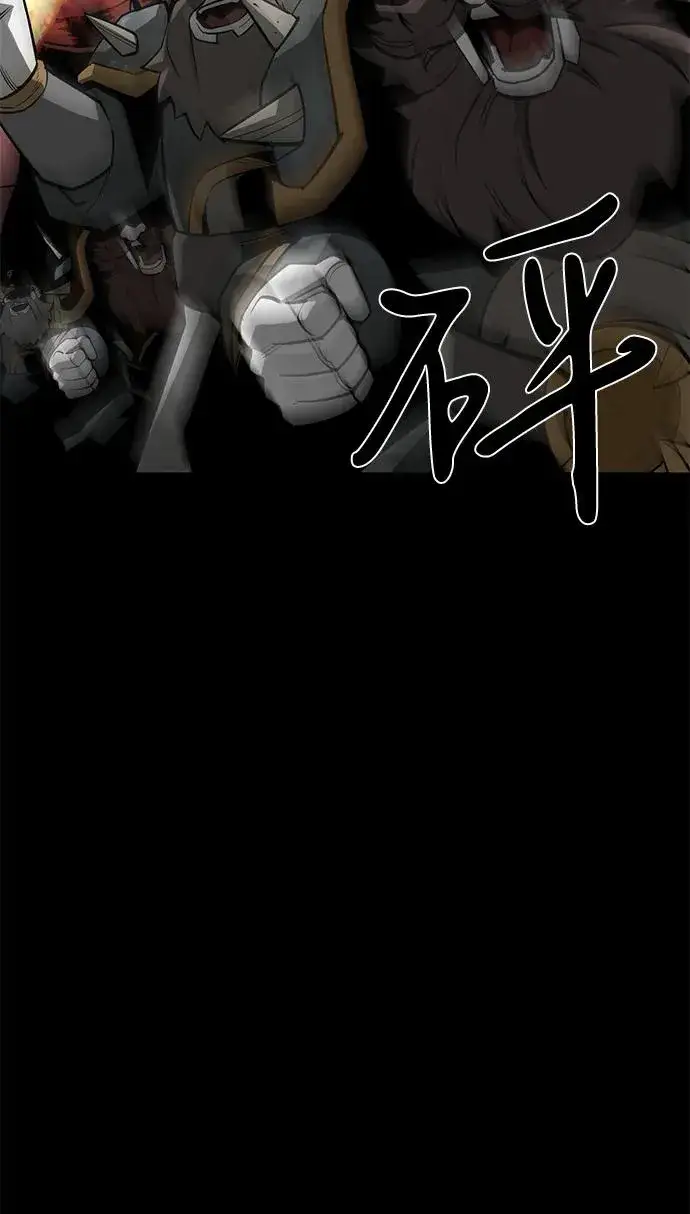 《主人公隐藏了实力》第63话图3