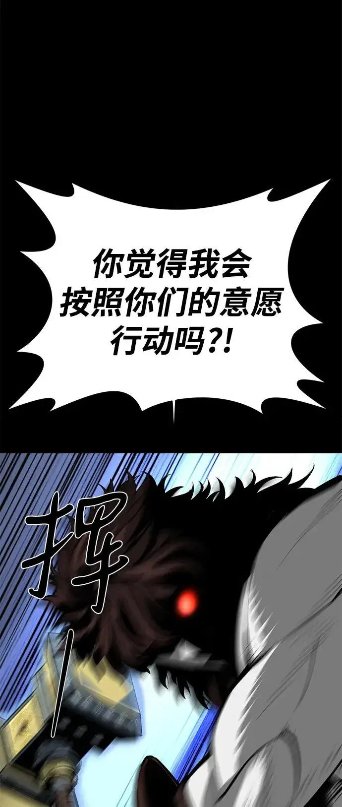 《主人公隐藏了实力》第63话图31