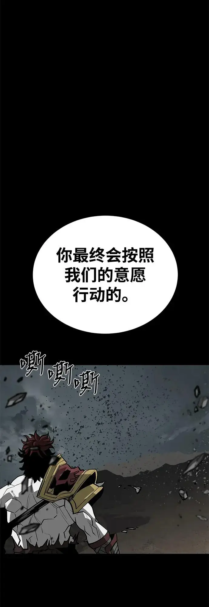 《主人公隐藏了实力》第63话图36