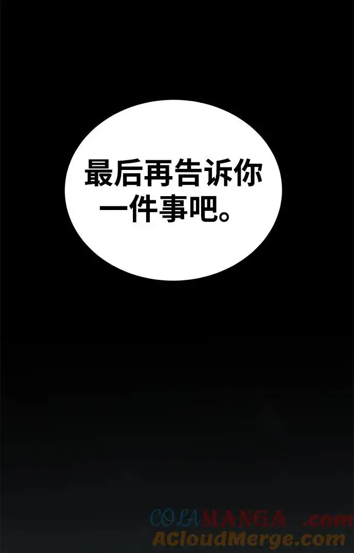 《主人公隐藏了实力》第63话图37