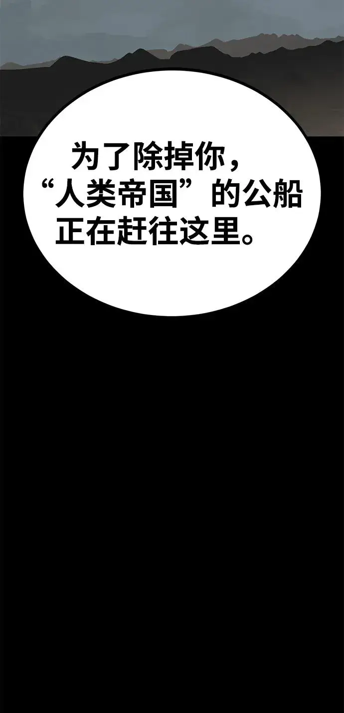 《主人公隐藏了实力》第63话图39