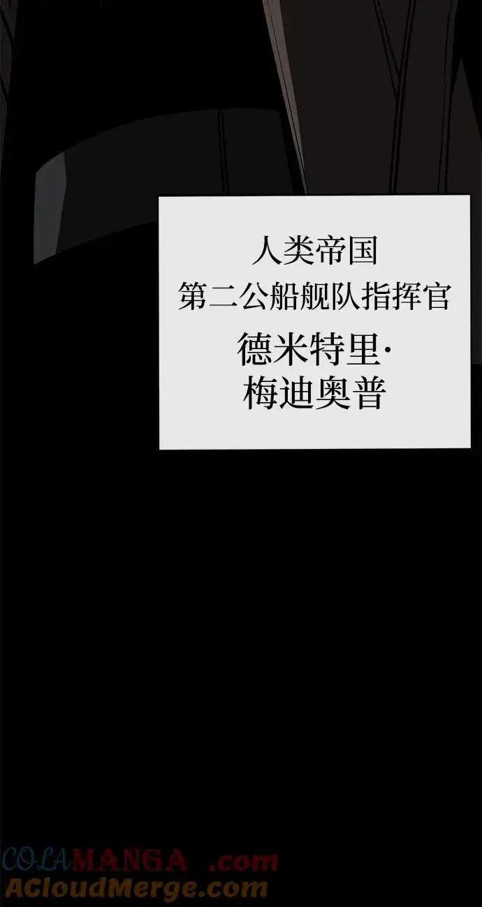 《主人公隐藏了实力》第63话图45