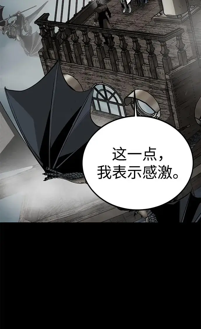 《主人公隐藏了实力》第63话图48