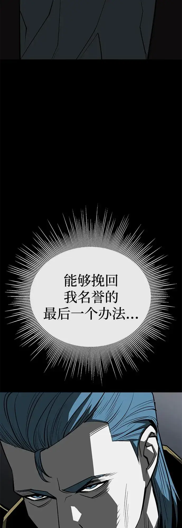 《主人公隐藏了实力》第63话图50
