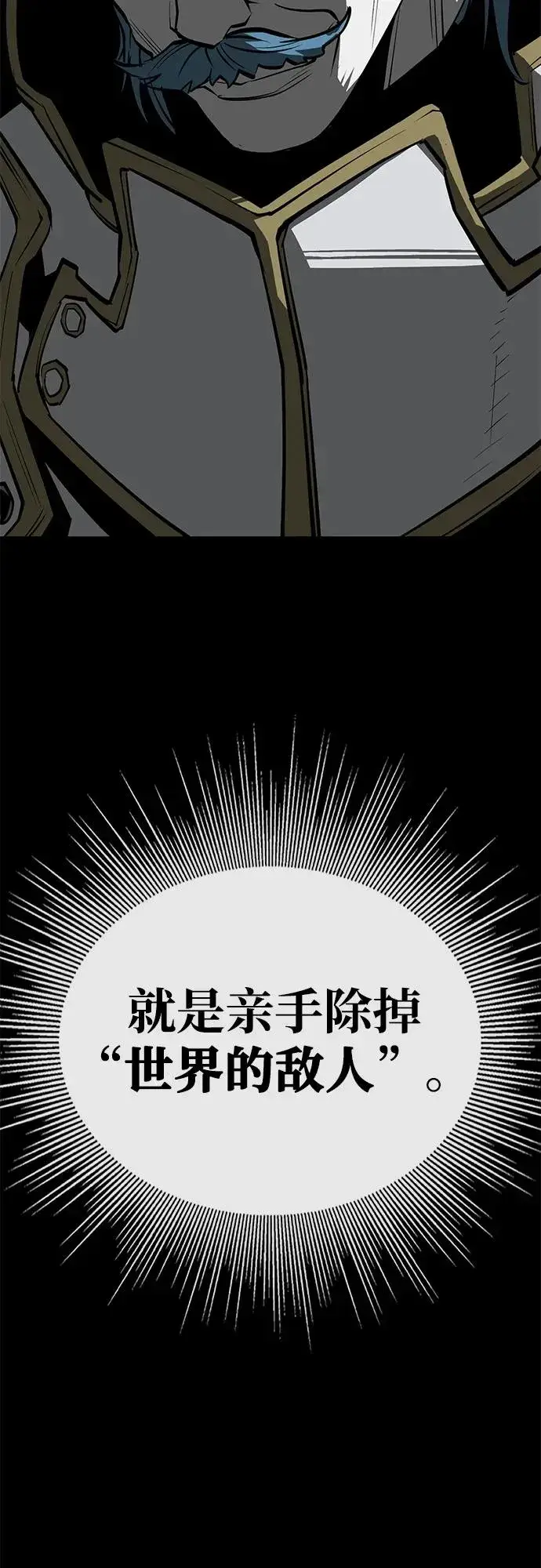 《主人公隐藏了实力》第63话图51