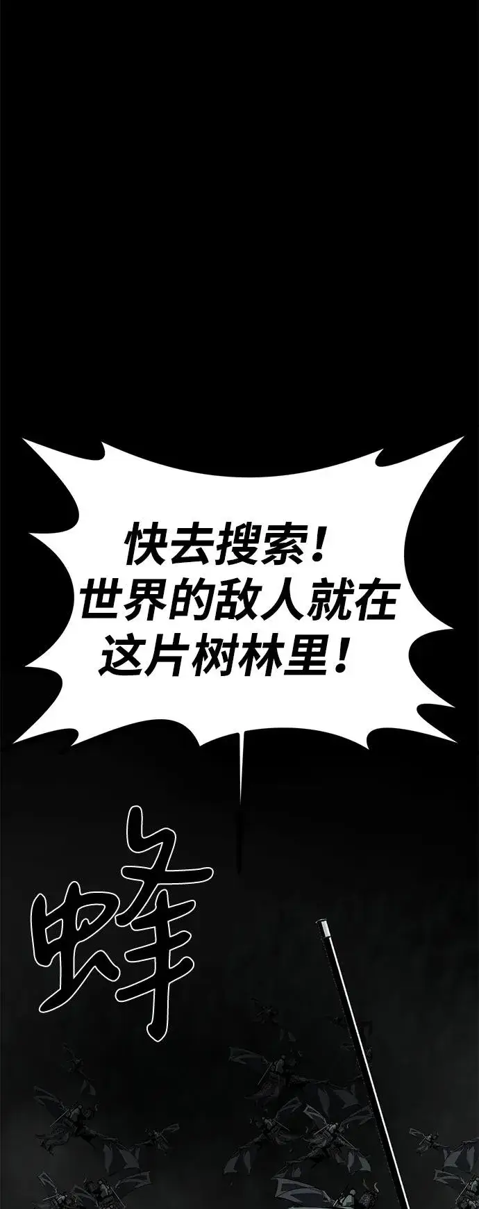 《主人公隐藏了实力》第63话图52