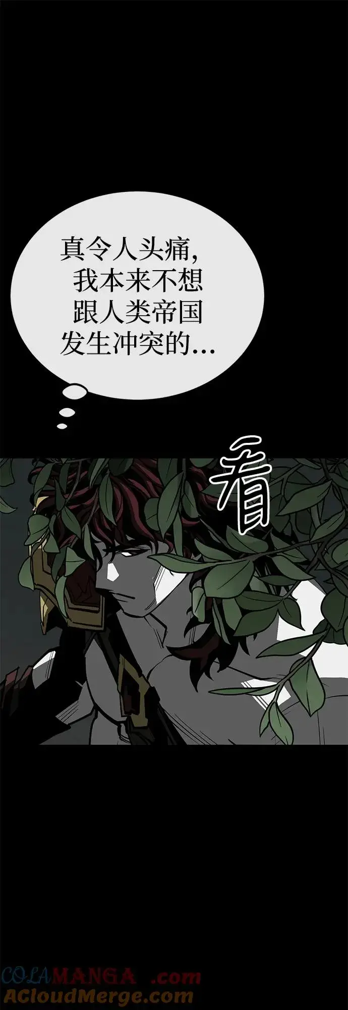 《主人公隐藏了实力》第63话图57