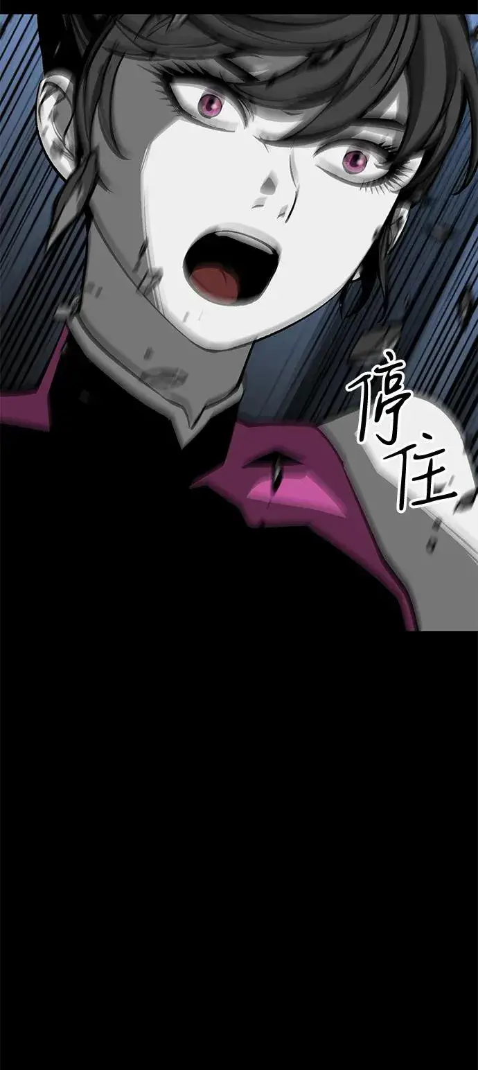 《主人公隐藏了实力》第63话图6