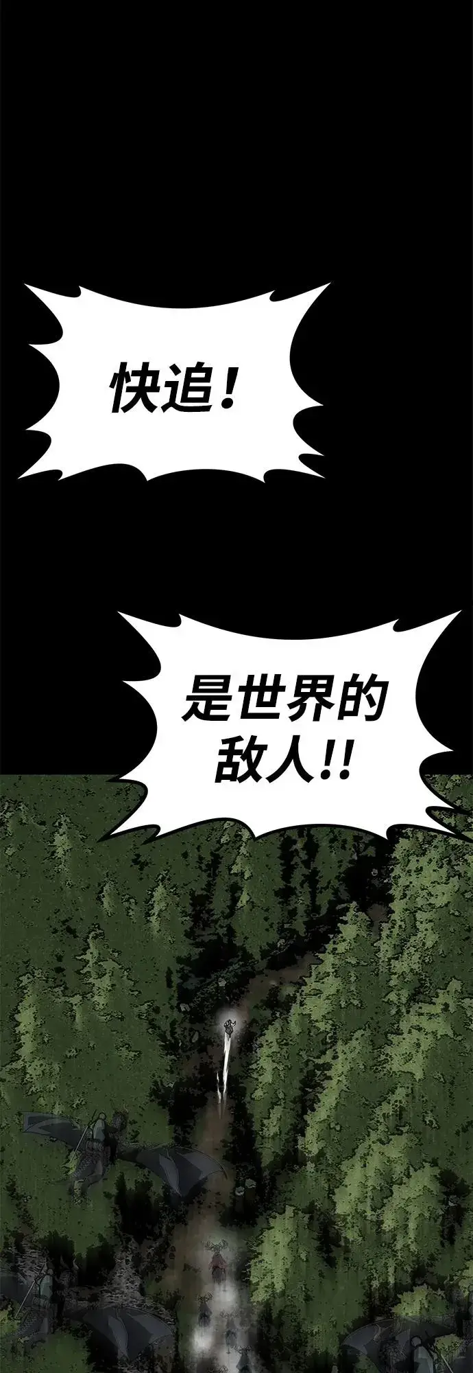 《主人公隐藏了实力》第63话图64