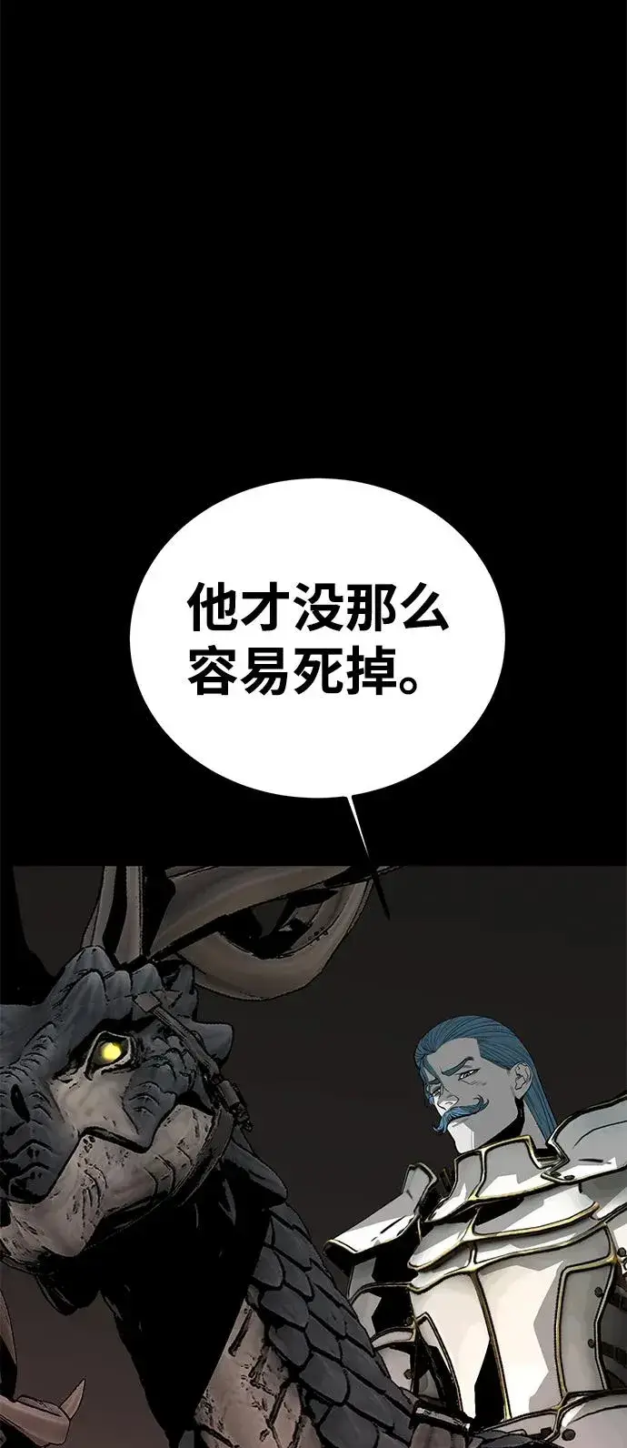 《主人公隐藏了实力》第63话图74