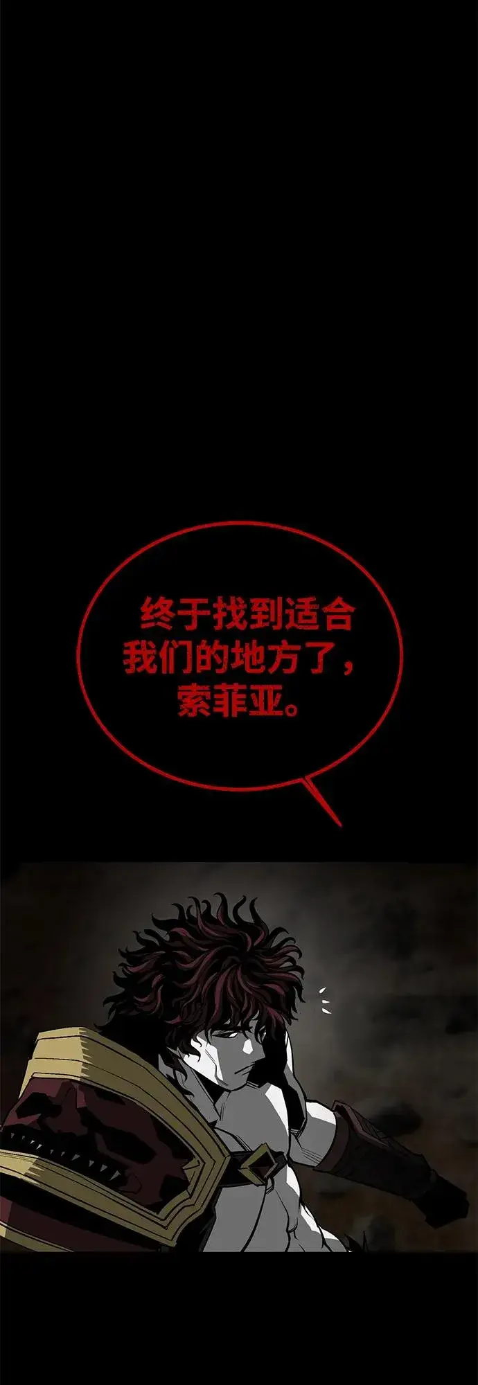 《主人公隐藏了实力》第63话图88