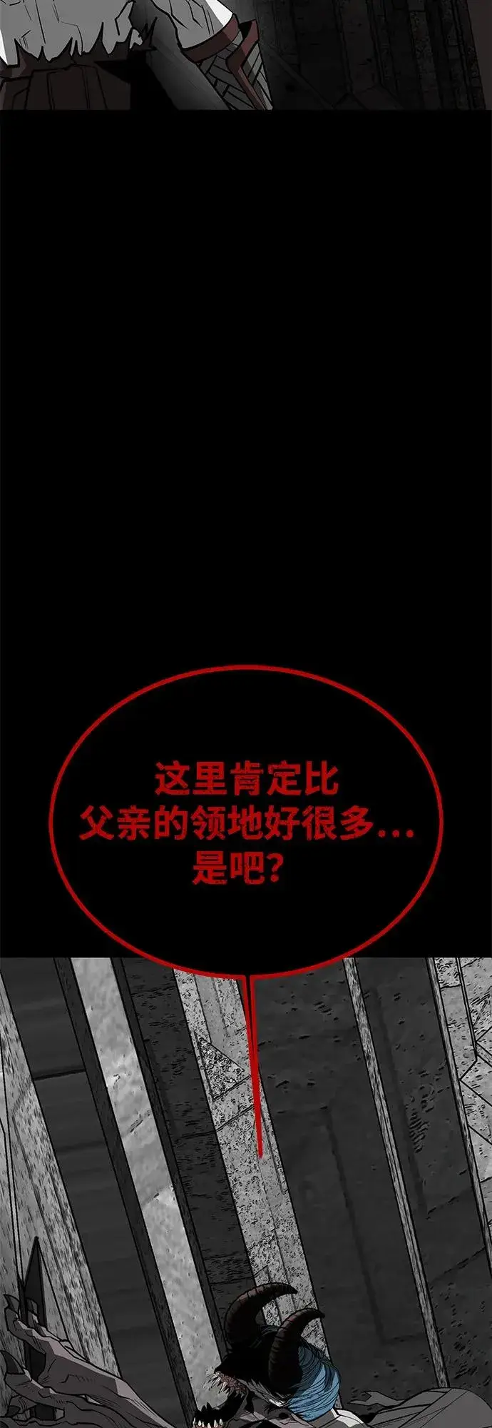 《主人公隐藏了实力》第63话图90
