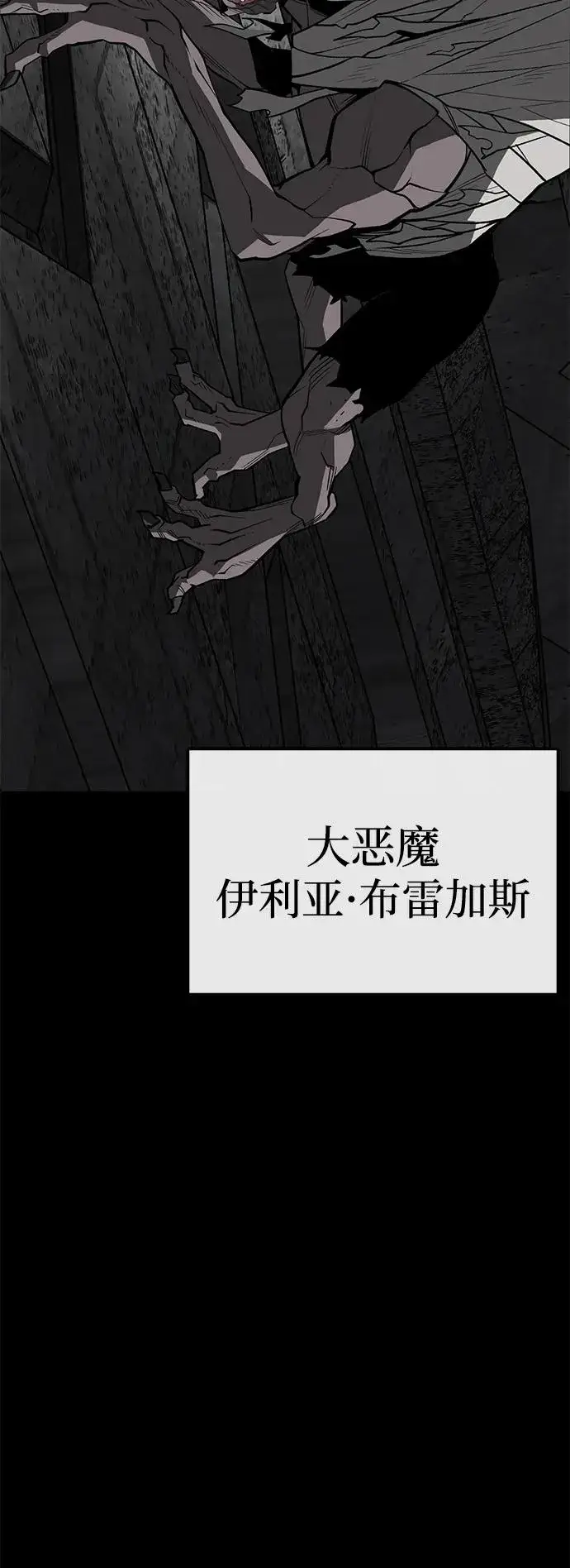 《主人公隐藏了实力》第63话图91