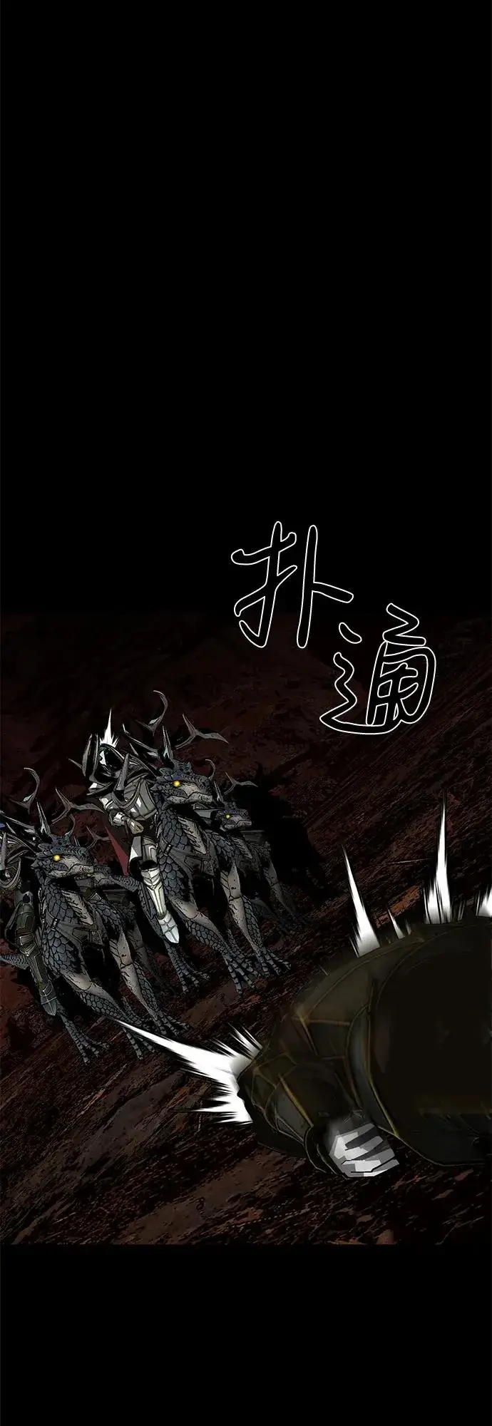 《主人公隐藏了实力》第64话图11