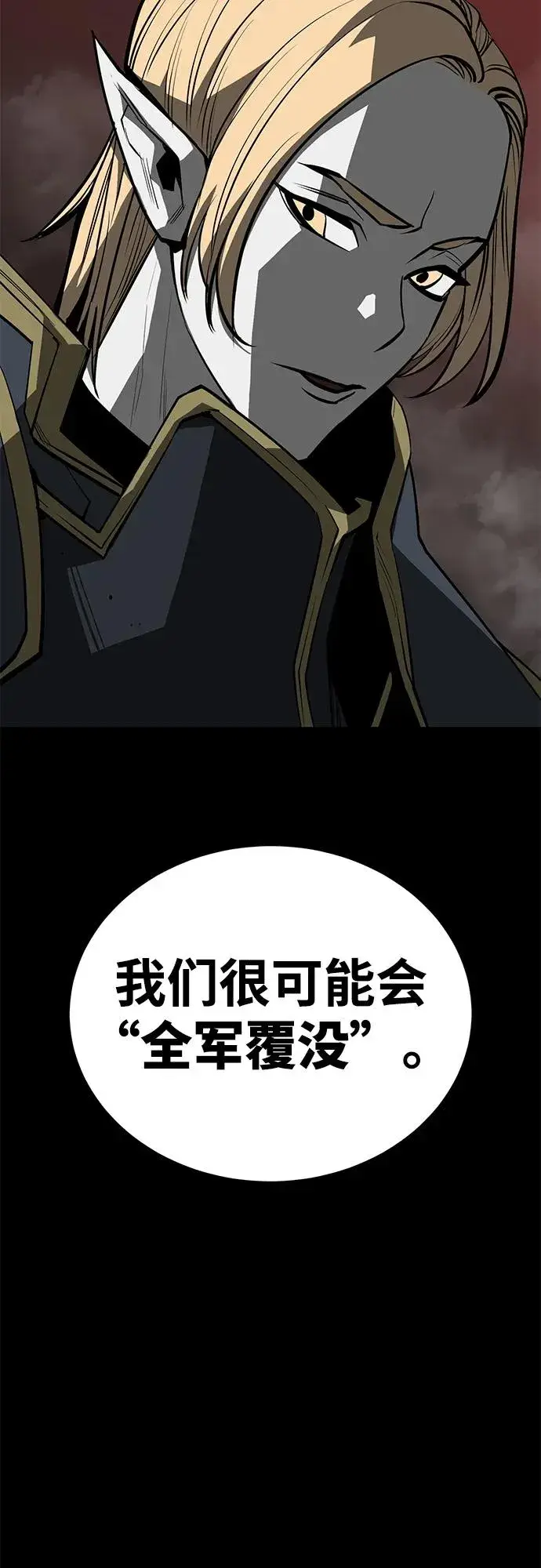 《主人公隐藏了实力》第64话图14