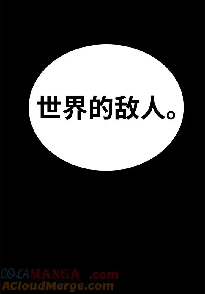《主人公隐藏了实力》第64话图25