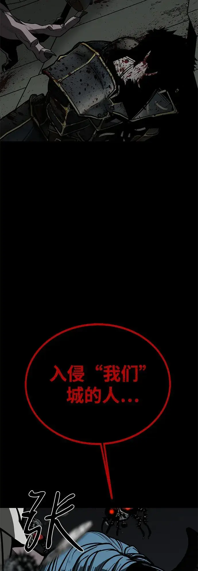 《主人公隐藏了实力》第64话图36
