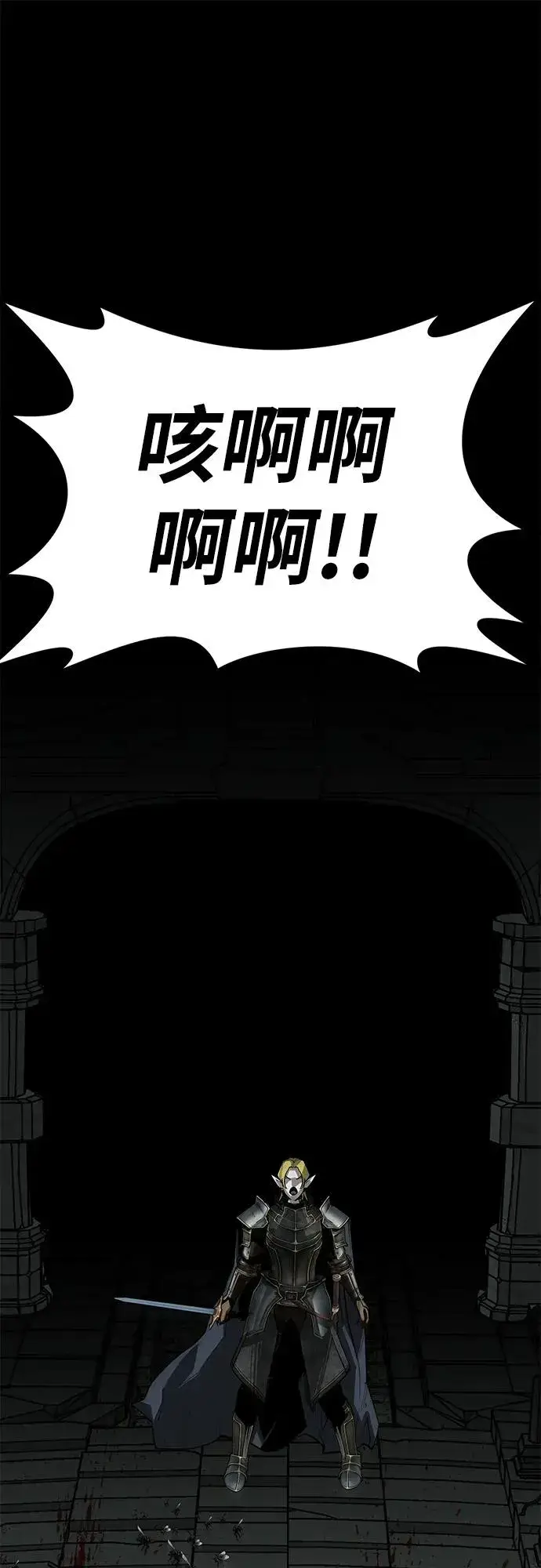《主人公隐藏了实力》第64话图40