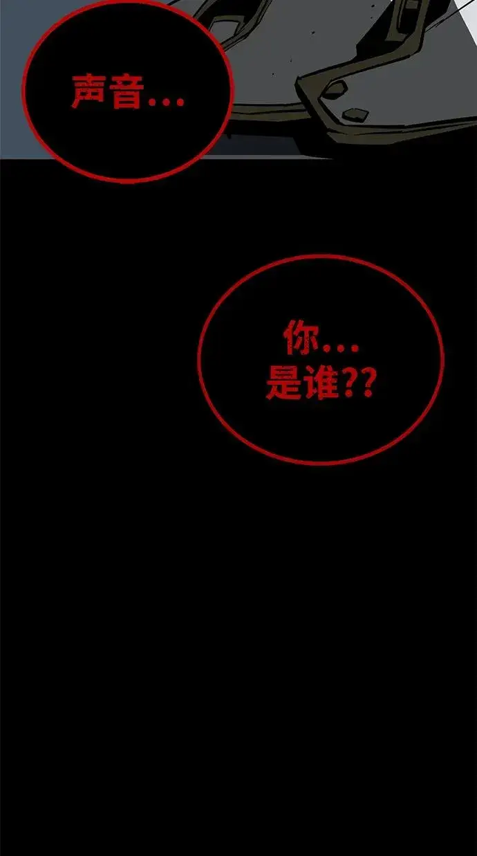 《主人公隐藏了实力》第64话图58