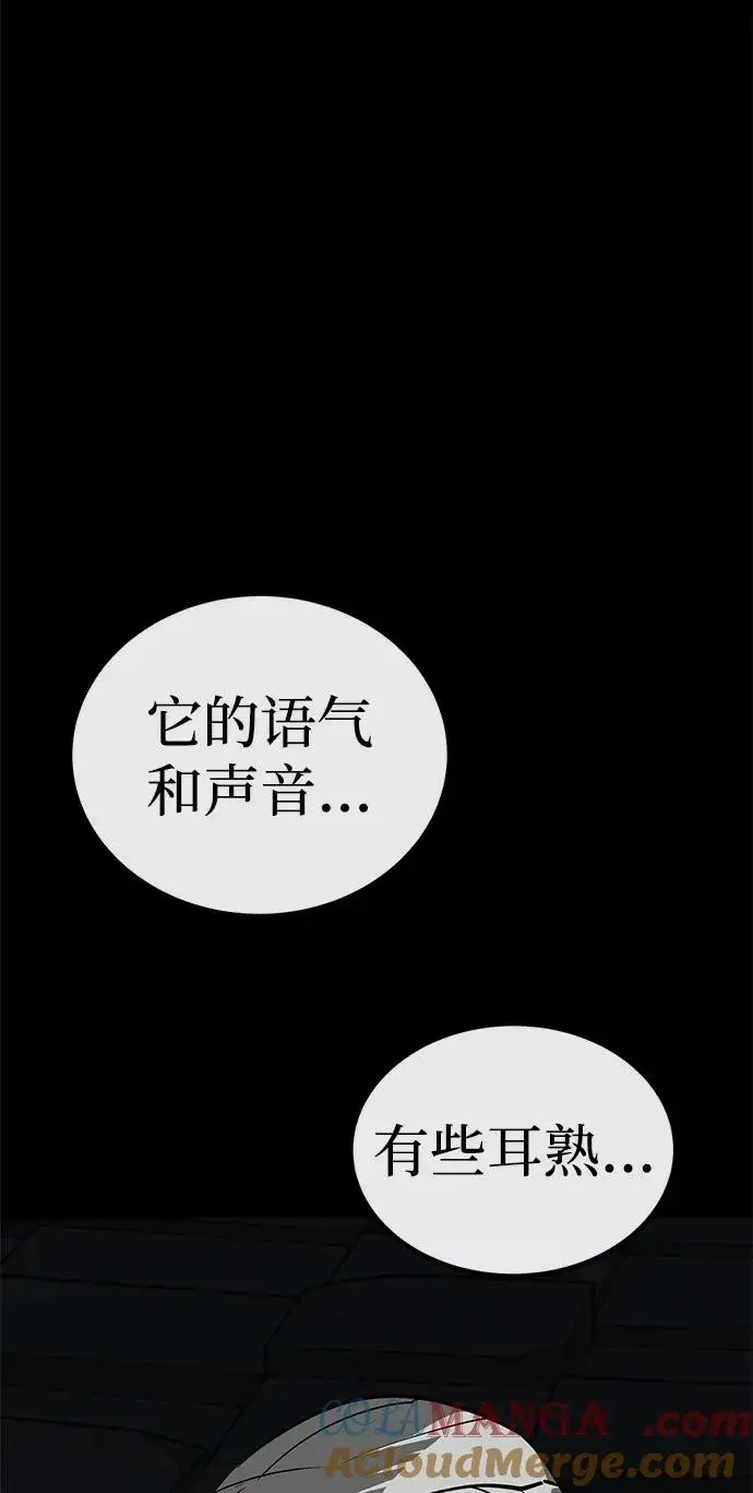 《主人公隐藏了实力》第64话图61