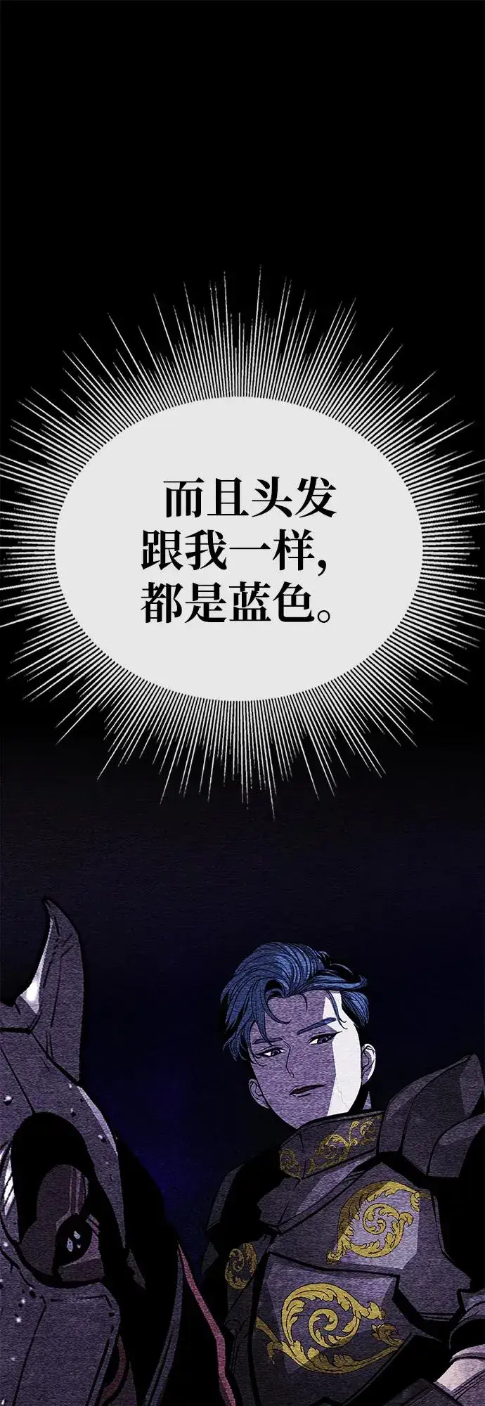《主人公隐藏了实力》第64话图63
