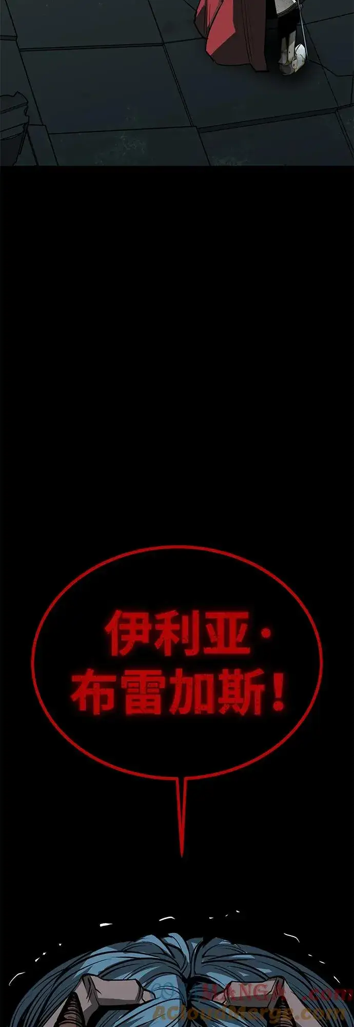 《主人公隐藏了实力》第64话图69
