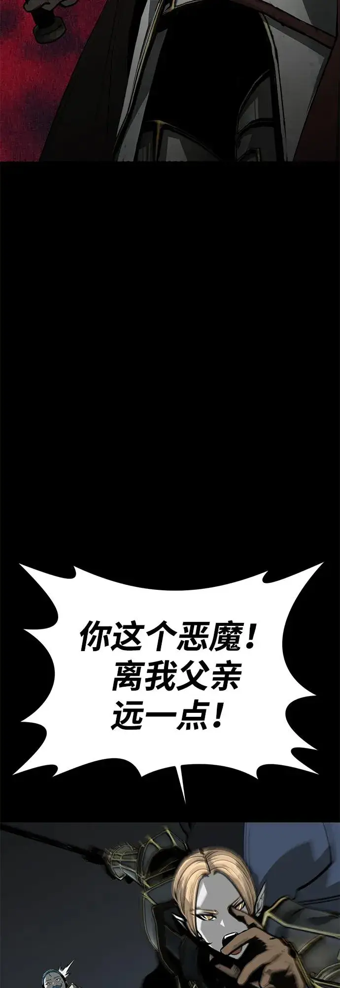 《主人公隐藏了实力》第64话图72