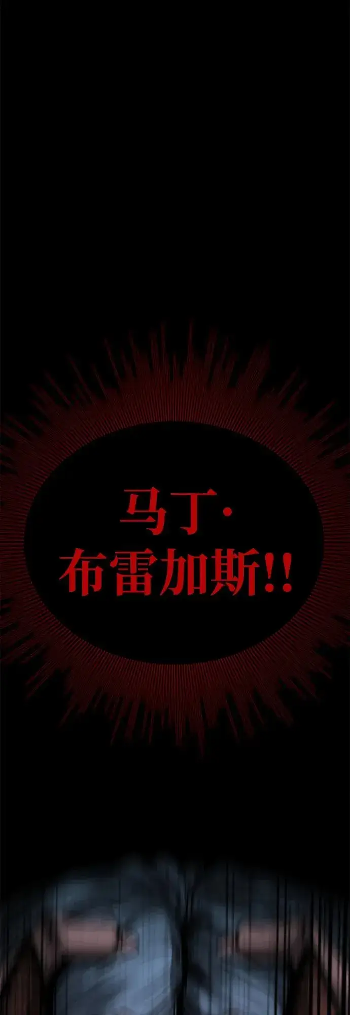《主人公隐藏了实力》第64话图80