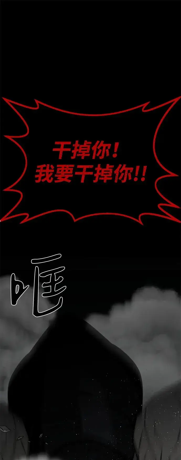 《主人公隐藏了实力》第64话图87