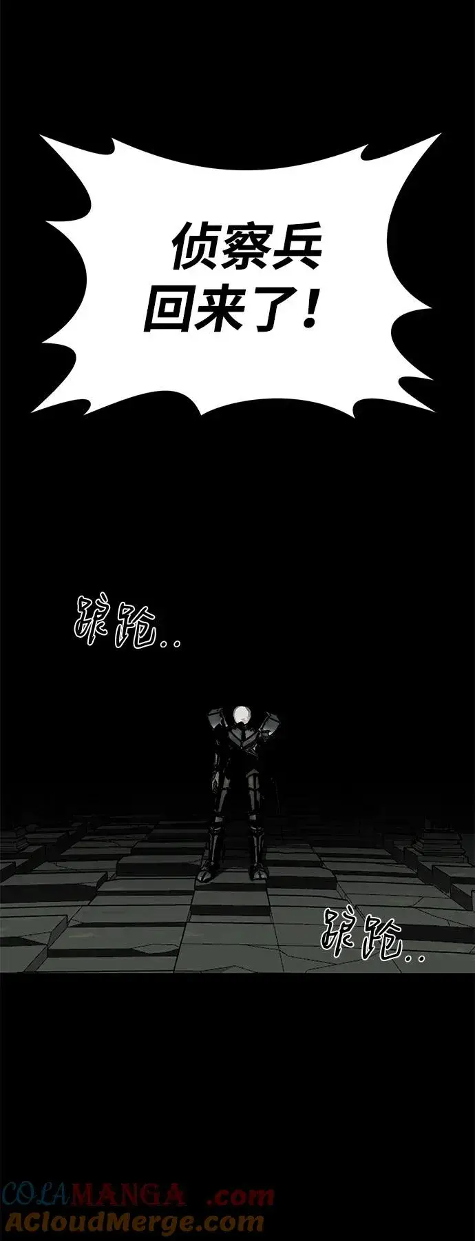 《主人公隐藏了实力》第64话图9