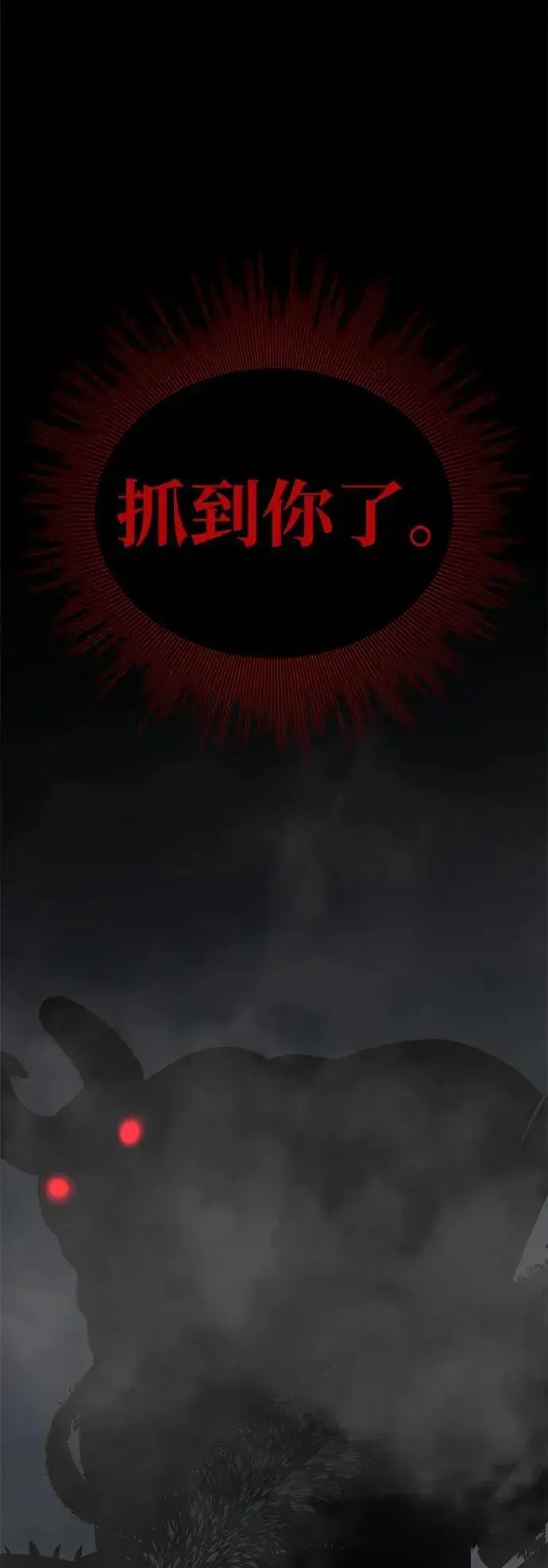 《主人公隐藏了实力》第64话图91