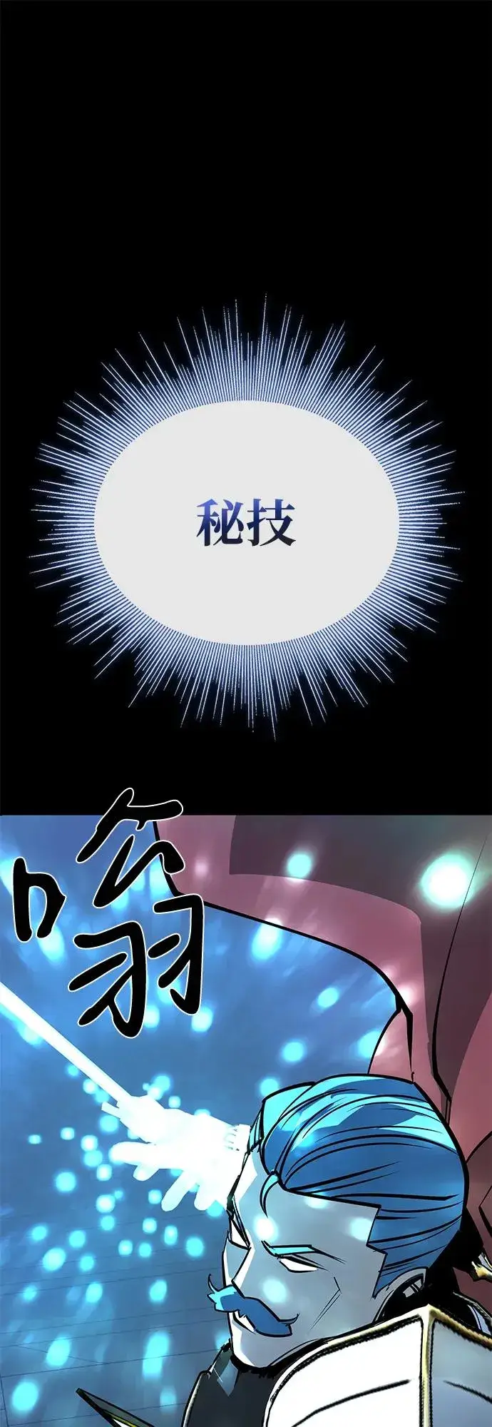 《主人公隐藏了实力》第64话图95