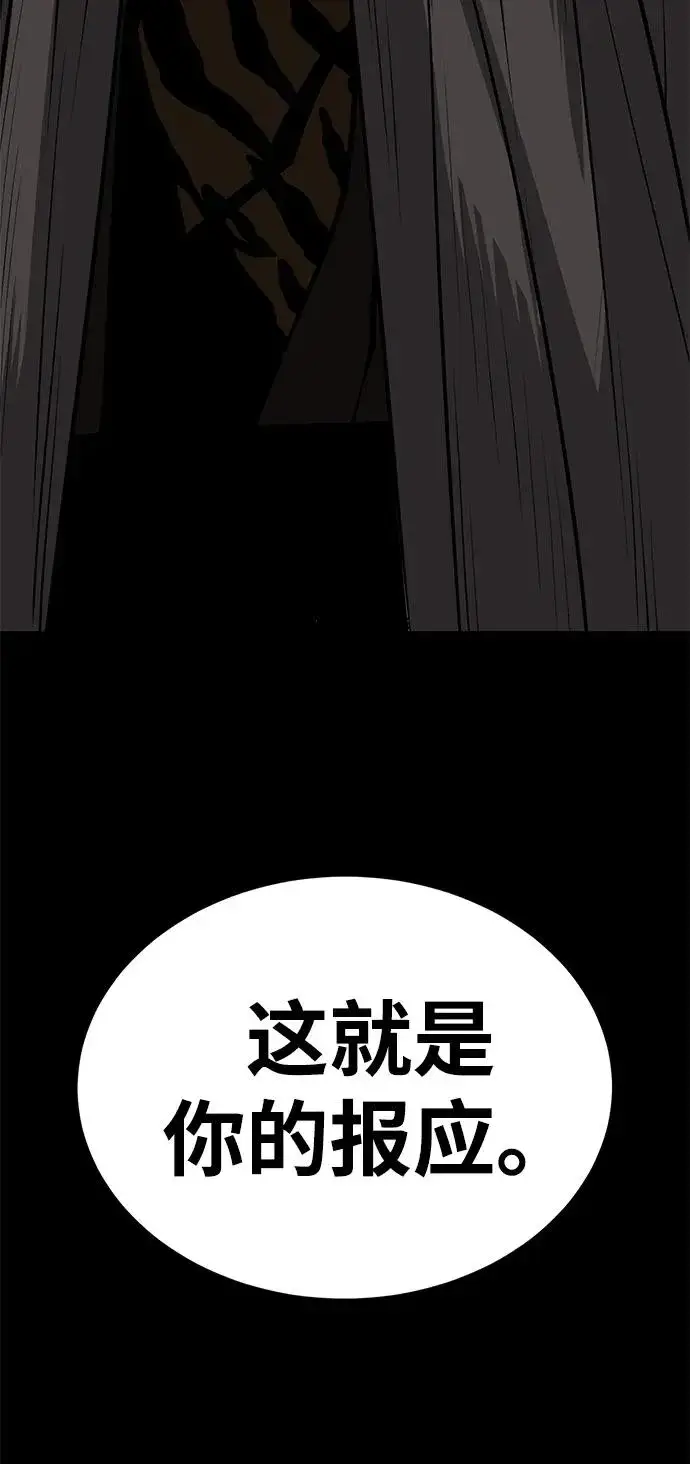 《主人公隐藏了实力》第65话图119