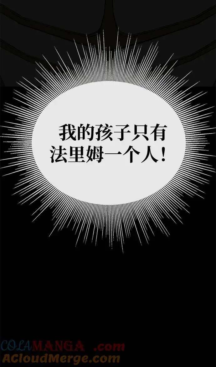 《主人公隐藏了实力》第65话图17