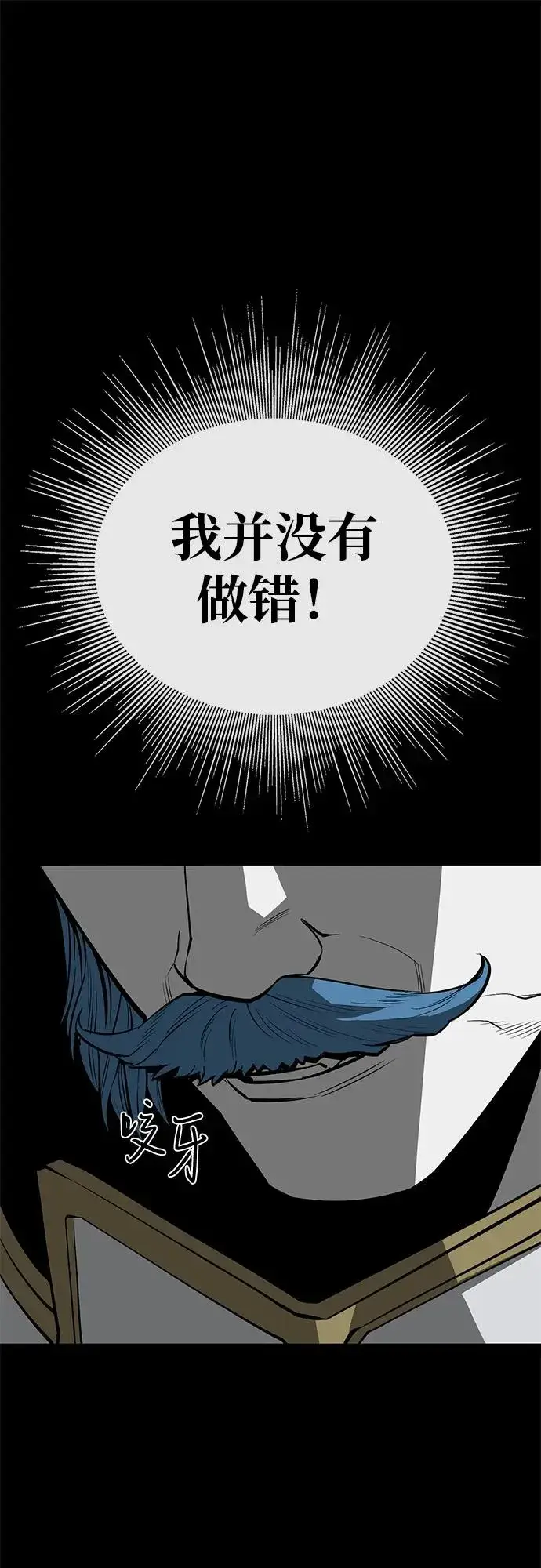 《主人公隐藏了实力》第65话图18