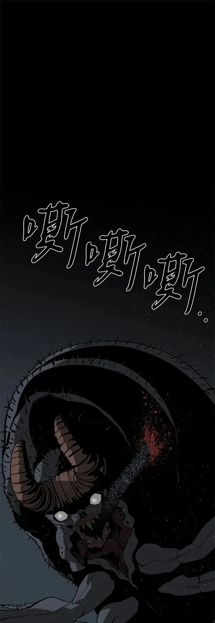 《主人公隐藏了实力》第65话图2