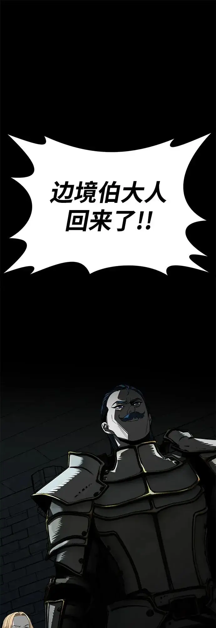 《主人公隐藏了实力》第65话图26