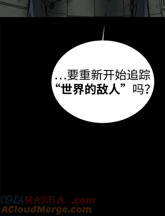 《主人公隐藏了实力》第65话图29