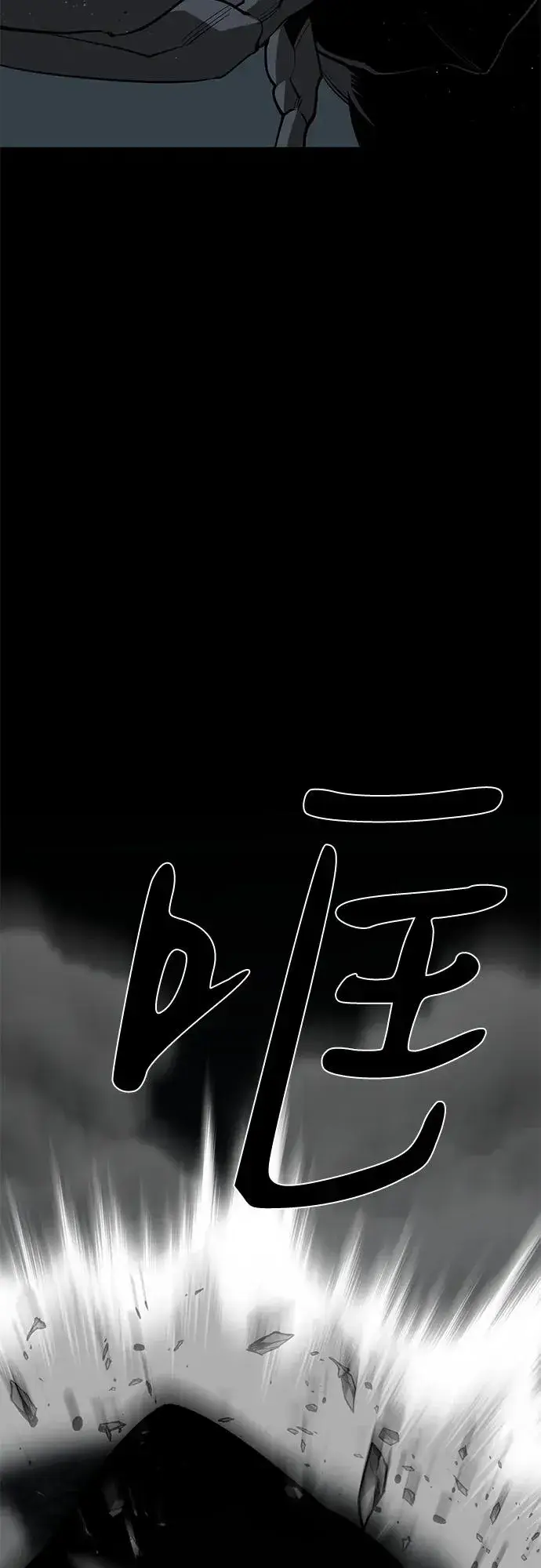 《主人公隐藏了实力》第65话图3