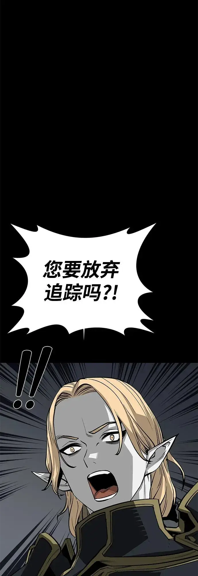 《主人公隐藏了实力》第65话图31