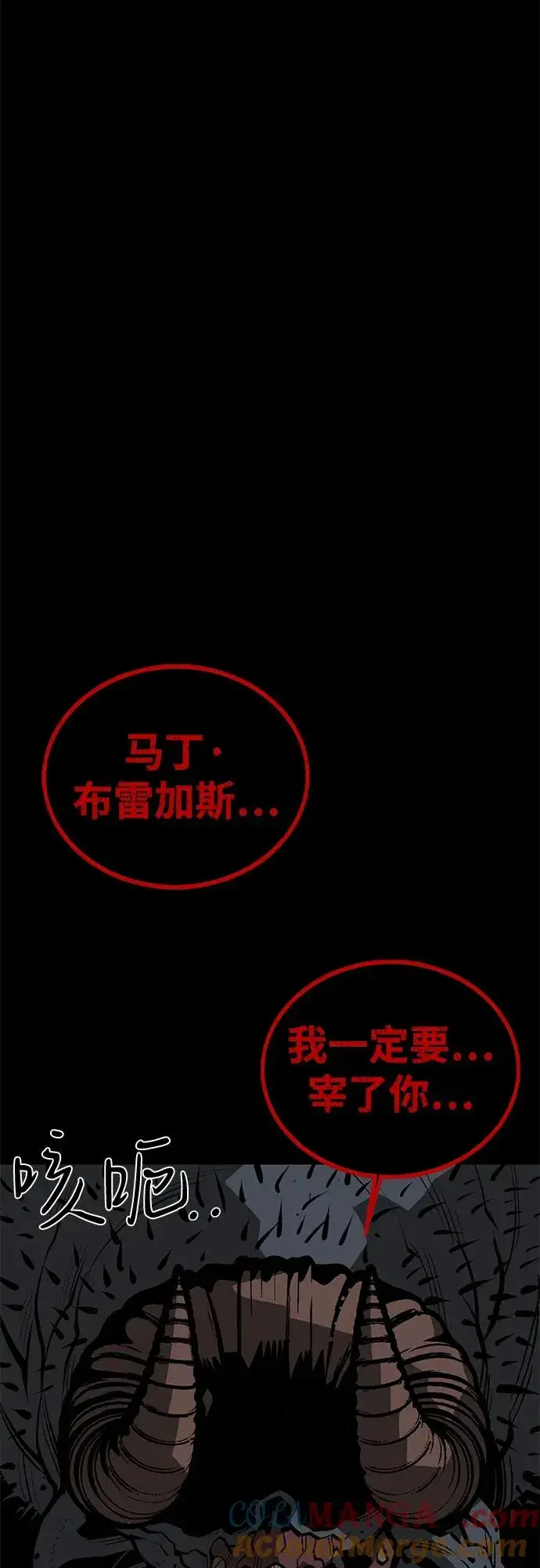 《主人公隐藏了实力》第65话图37