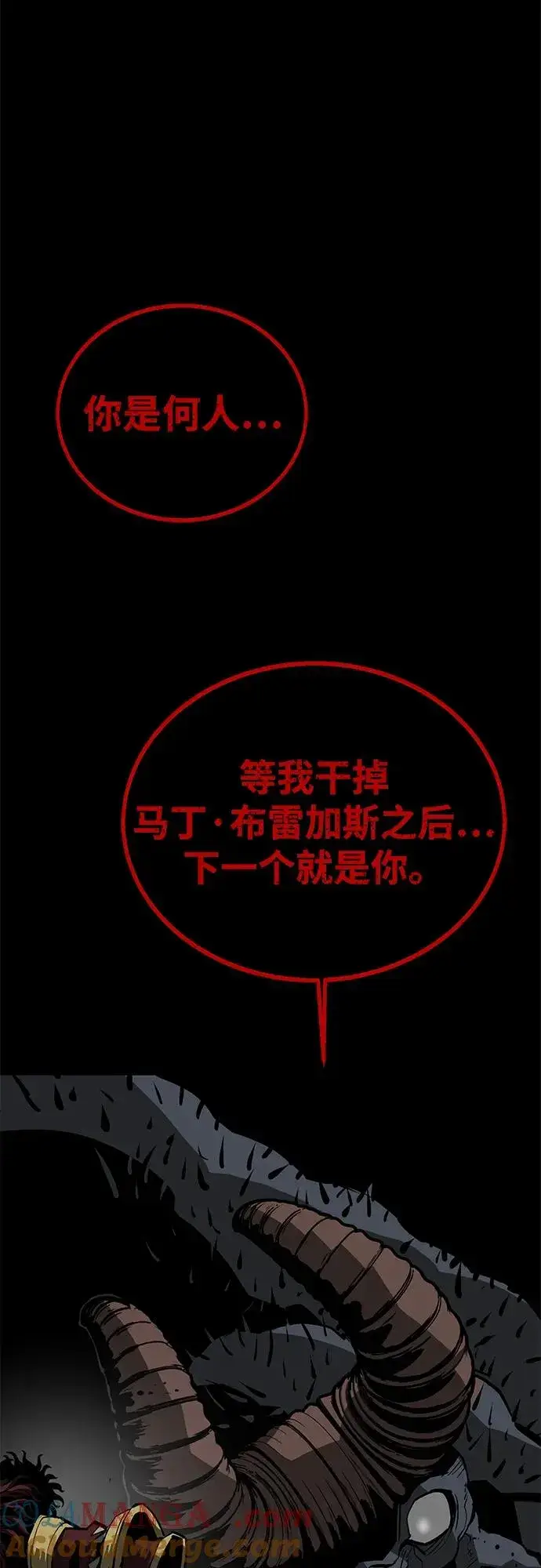 《主人公隐藏了实力》第65话图41